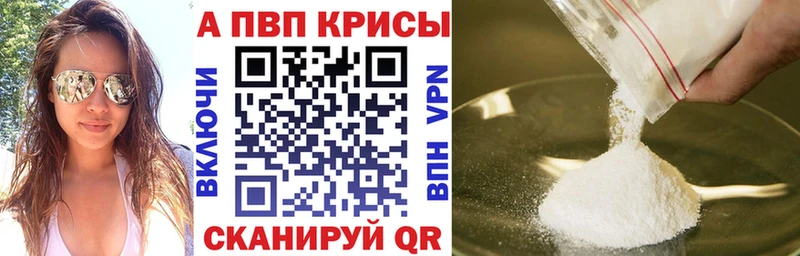 A-PVP кристаллы  Кольчугино 