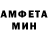 Амфетамин Розовый James Leo