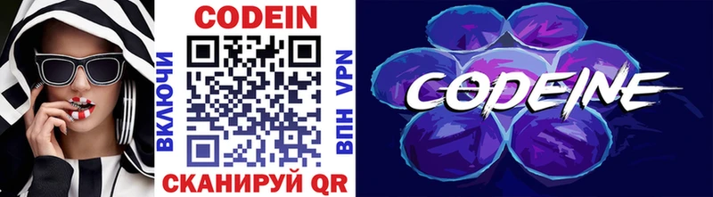 Кодеиновый сироп Lean Purple Drank  где купить   Кольчугино 
