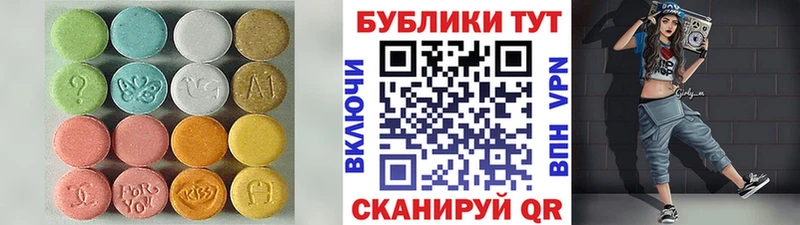 Экстази Cube где можно купить наркотик Кольчугино