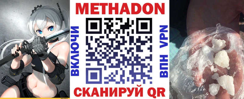 Метадон methadone  Кольчугино 